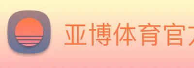 亚博体育官方入口 Logo